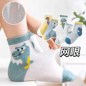 【5双装】儿童女童袜子春秋薄款卡通短袜宝宝袜男童袜中大童袜