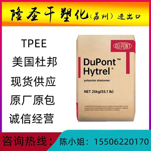 现货美国杜邦TPEE 3078注塑挤出 高强度耐刮擦30D 海翠料电线电缆