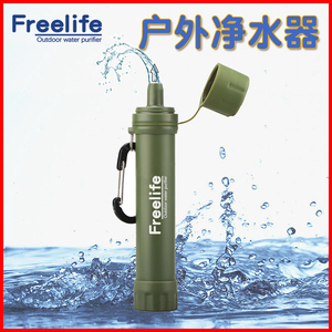 日本户外净水器野外饮水便携生命直饮过滤器吸管求生应急生存装备