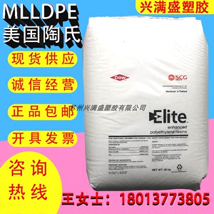 MLLDPE 美国陶氏 AT6101柔韧性 包装袋 薄膜 吹塑成型 流通正常