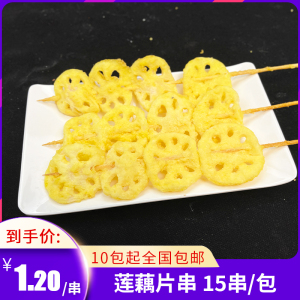 【油炸藕片裹粉】油炸藕片裹粉品牌,价格 - 阿里巴巴