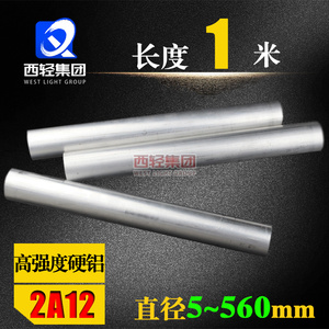 2A12铝棒实心圆柱硬铝合金铝棒料直径8 9 10 12 14 15 16mm毫米