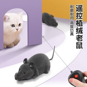 猫咪玩具电动老鼠遥控仿真假老鼠逗猫棒解闷神器宠物自嗨棒猫用品