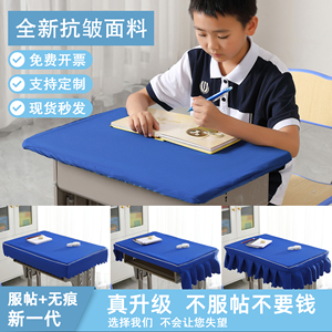 小学生桌布桌罩课桌套罩学校长方形课桌布蓝色书桌学习桌专用桌套