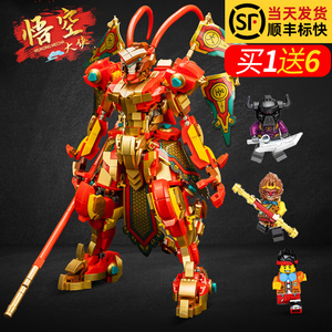 乐高孙悟空小侠齐天大圣积木黄金机甲拼插儿童拼装益智力玩具男孩