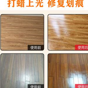 实木地板蜡家用保养复合实木地板打蜡翻新酒店地面增亮专用液体蜡