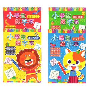香港繁体字字帖硬笔练字帖幼儿园凹槽写字本儿童小学生临摹练习本