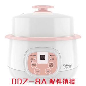 小浣熊DDZ-8A电炖盅单蒸笼塑料蒸屉陶瓷内胆盖子底座机身配件正品