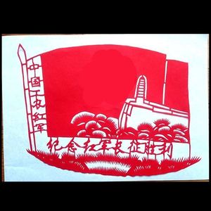 长征抗战英雄故事飞夺泸定桥手工剪纸成品红色系列刻纸窗花装饰画