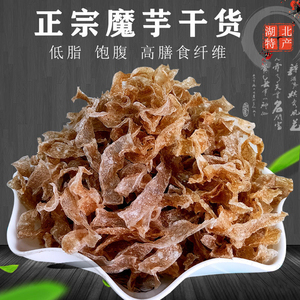 干货魔芋丝60g*5袋湖北特产魔芋豆腐干片素食素毛肚高膳食纤维