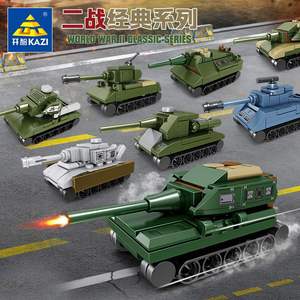 开智82055积木军事系列重型坦克歼击车组装模型男孩拼装拼插玩具