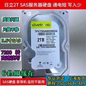 希捷日立2T 3T 4T 3.5寸 7.2K SAS服务器硬盘企业级 ST3000NM0023