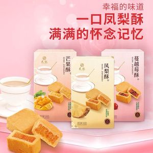 太祖台湾凤梨酥礼盒240g糕点心厦门特产零食小吃网红美食休闲食品