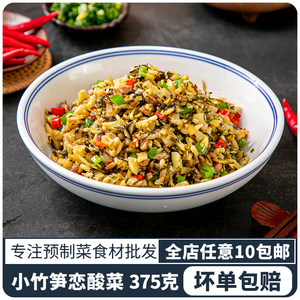 酸菜小笋外婆菜湖南特产木桶饭预制菜半成品商用小炒菜下饭菜腌制