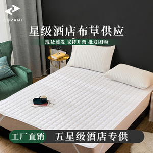 宾馆酒店床上用品 床垫保护垫 防滑保洁保护垫加厚床护垫民宿褥子