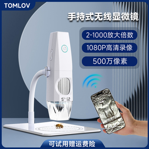 Tomlov显微镜手机工业电子无线高清USB数码高倍400倍皮肤电路板手持式便携式放大镜维修用1000倍小型wifi连接