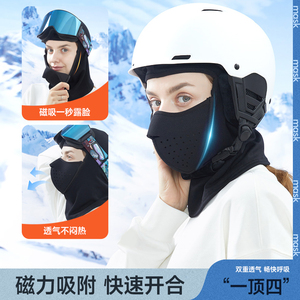 滑雪护脸磁吸头套男冬天骑行保暖防寒风加绒脸罩女全脸摩托车面罩
