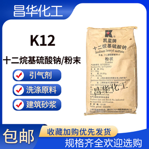 上海白猫k12粉末十二烷基硫酸钠水泥引气剂牙膏砂浆王洗洁精增泡