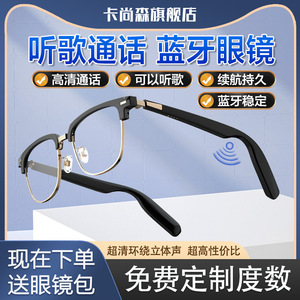 蓝牙眼镜男女智能隐蔽听歌通话耳机无线非骨传导适用华为苹果安卓