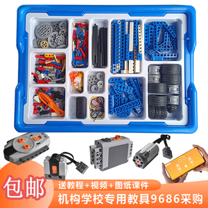 兼容乐高积木编程机器人9686科教积木套装齿轮电动玩具益智礼物