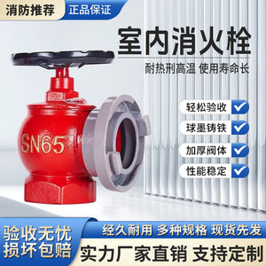 室内消火栓65消防箱水带阀门SN65消防器材配件室内灭火栓手轮牙扣
