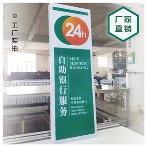 中国农业银行24小时侧翼竖式灯箱吸塑广告自助服务银行灯箱