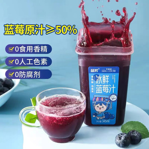 蓝笑冰鲜蓝莓汁345ml夏季果蔬汁饮料孕妇果汁饮品贵州麻江特产