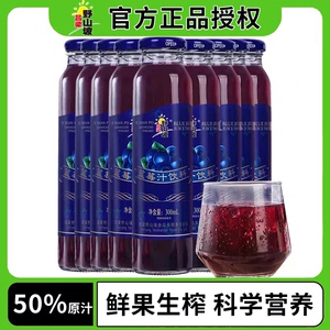 蓝莓汁山西特产吕梁野山坡蓝莓饮料300ML瓶装生榨果汁饮品