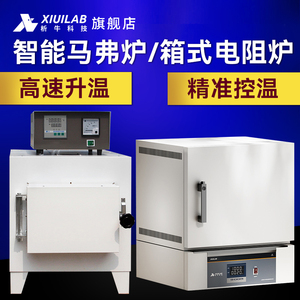 上海析牛工业一体箱式电阻炉实验电炉马弗炉高温炉炉热处理炉窑炉