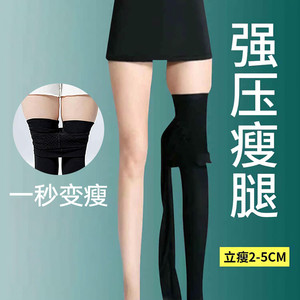 升级版680D韩版塑形美体美腿显瘦压力袜春秋外穿光腿神器打底裤袜