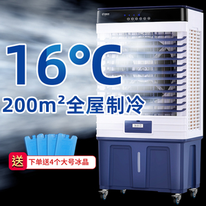 空调扇冷风机制冷家用新款水空调移动工业厨房冷气水冷风扇制冷机