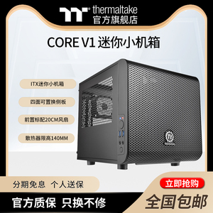 Tt台式机电脑itx迷你小机箱Core V1平躺主板ATX电源长显卡双硬盘