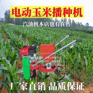电动玉米播种神器新型种子手推助力追施肥一体汽油机苞米专用工具