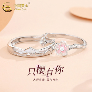 中国黄金樱花情侣对戒足银戒指一对男女小众设计纪念礼物送女友