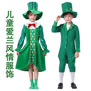 儿童爱尔兰服装圣帕特里克节衣服民族风情儿童节学生舞台演出服装
