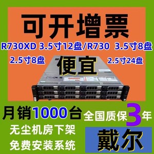 DELL戴尔R740R730XD存储NAS 1U 2U二手R740XD服务器主机R630 R430