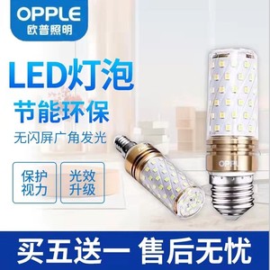 欧普led节能玉米灯泡e27e14大小螺口家用吊灯通用超亮三色变光