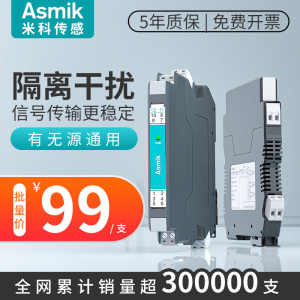 米科信号隔离器MIK-602S/401Y直流无源4-20mA模块一进一出二出