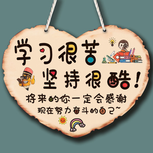 学习很苦坚持很酷摆件励志标语挂牌鼓励孩子学生学习家居装饰挂件