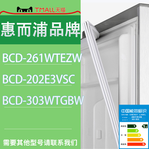 适用惠而浦冰箱BCD-261WTEZW 202E3VSC 303WTGBW门密封条磁吸胶条