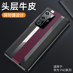 适用于华为P40Pro真皮手机壳新款P40保护套P40pro+全包防摔秒变保时捷后盖式外壳P04+男女士高档商务潮plus套