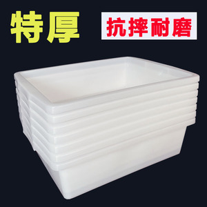 塑料筐白色塑料盒子长方形厨房冰盘加厚无盖小号盆收纳筐篮塑料框
