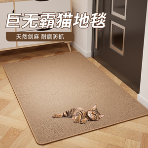 日本ヂデヂ猫垫子地毯剑麻猫抓板耐磨不掉屑磨爪猫睡垫地垫四季通