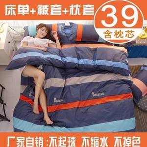 床单单件学生宿舍三件套纯棉被罩两件套12m床被单单人15被套2件