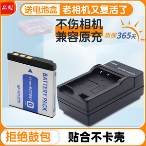适用于FD1索尼NP-BD1相机电池充电器 DSC-T2 TX1 G3 T900 T700 T500 T300 T200 T77 T90 T70数码电池座充