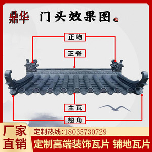 树脂瓦中式仿古门楼屋檐瓦双面围墙塑料红色屋顶琉璃瓦装饰青瓦片