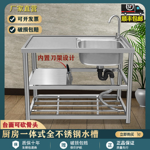 不锈钢水槽带支架厨房单槽台面一体水池洗菜洗碗池洗手盆家用简易