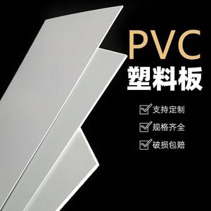 pvc板塑料板板硬板材白色广片告塑片软黑色吊顶pv78394cpe薄加工