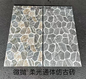 微抛柔光通体水磨石瓷砖600×1200 庭院花阳台商铺鹅卵石仿古地砖