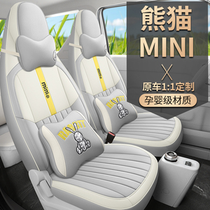 GEELY2023款熊猫MINI电动专车专用卡通定制全包汽车坐垫四季座套